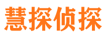 文县市私家侦探